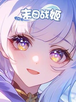 Mòrì Zhàn Jī Cover