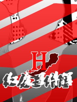 The Note of Red Evil Cover