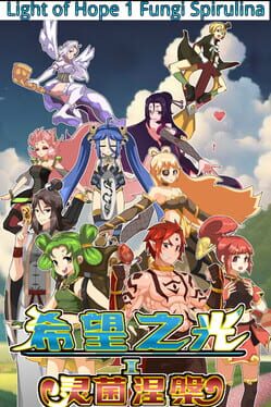 Light of Hope 1: Fungi Spirulina Cover