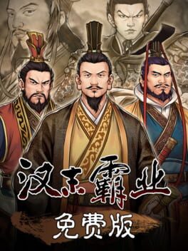 Hàn Mò Bàyè Miǎnfèi Bǎn Cover