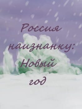 Russia Inside Out: New Year Cover