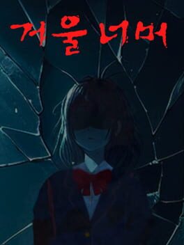 Beyond the Mirror Cover