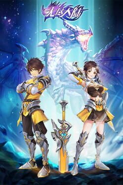 Wújìn Dàlù Cover