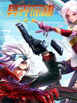 Zhàn jiǎ Online Cover