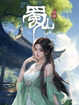 Shǔshān: Chū Zhāng Zhèngshì Bǎn Cover