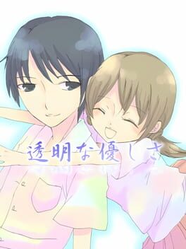 Toumei na Yasashisa Cover