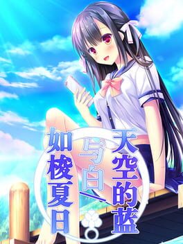 Sora no Ao to Shiro to