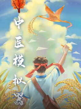 Traditional Chinese Medicine Simulator Cover