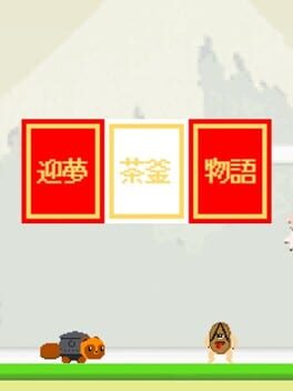 Geimu Chagama Monogatari Cover