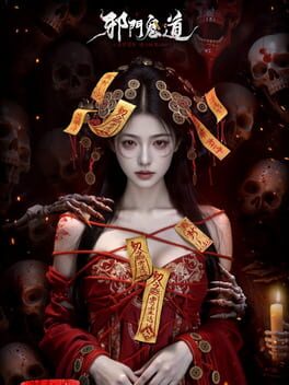 Xiémén Guǐ Dào Cover