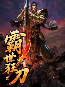 Bà Shì Kuáng Dāo Cover