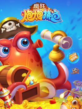 Fēngkuáng Pào Pào Bǔyú Cover