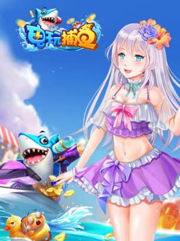 Diànwán Bǔyú Cover