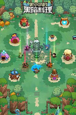 Xiǎo Guài Wù Bì Xū Sǐ Cover