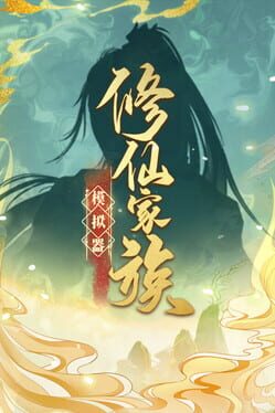 Immortal Family Cover