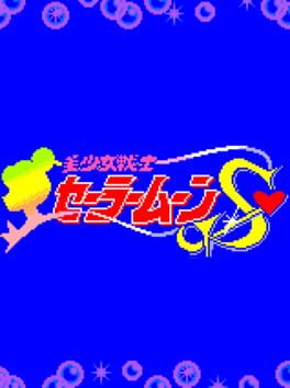 Bishoujo Senshi Sailor Moon S GG2SMS