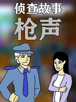 Investigation Stories: Gunsound Cover