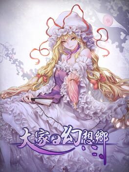 Minnano Gensokyo Single Cover