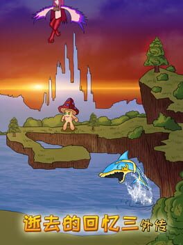 Lost Memories 3 Side Stories Cover