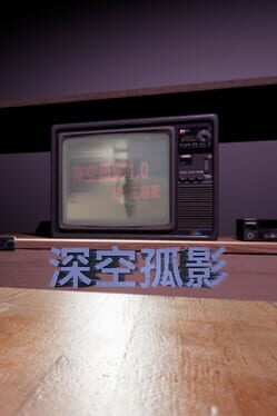 Deep Space Solitude Cover