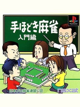 Nihon Pro Mahjong Renmei Kounin: Tehodoki Mahjong Nyuumon-hen Cover