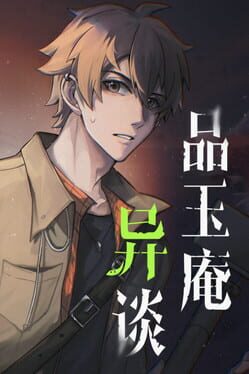 PinYuAn Tales Cover