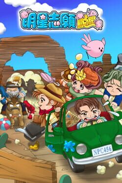 Stardom MiniGames Cover