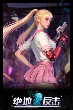 The Fight Of Escaper Cover