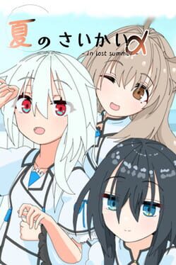 Summer Reunion Cover