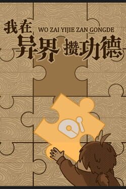 Make Merits in Another World Cover