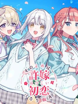 The Fiancée Has Never Known First Love Cover