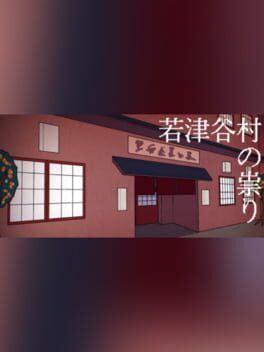 Wakatsuya Mura no Tatari Cover