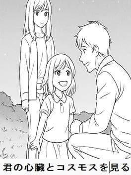 Kimi no Shinzou to Cosmos wo Miru Cover