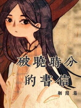 The Dawning Letters: Sunrise Cover