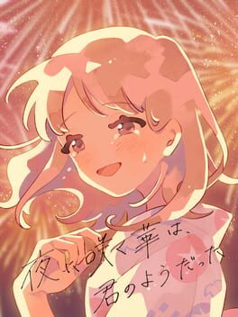 Yoru ni Saku Hana ha, Kimi no You Datta Cover