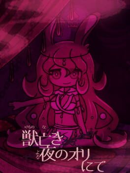 Kemono Naki Yoru no Ori nite Cover