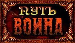 Way of the Warrior Cover