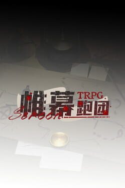 Screen TRPG Cover