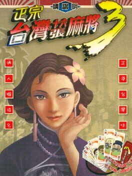 16 Brands Taiwan Mahjong 3 Cover