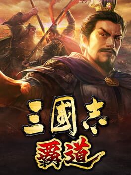 Romance of the Three Kingdoms Hadou cover