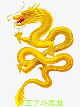 The Prince Fights the Dragon Cover