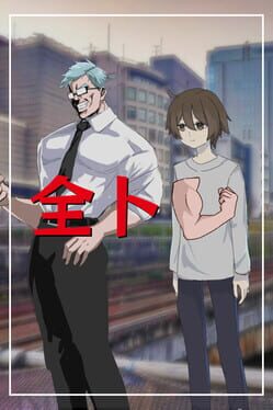 Zentore: Muscle Your Brain Cover