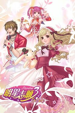 Stardom 3 Cover