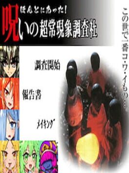 Honto ni Atta! Noroi no Choujou Genshou Chousa-sha Cover