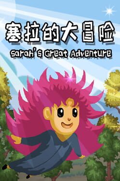 Sarah's Great Adventure Cover