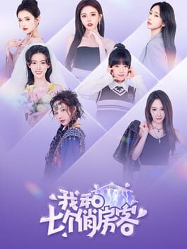 Seven Lovers in the House Cover