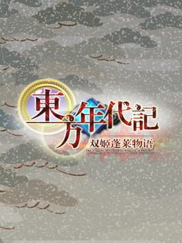 Touhou Chronicles: Tales of the Two Immortals Cover