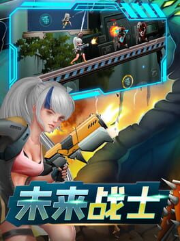 Wèilái Zhànshì Cover