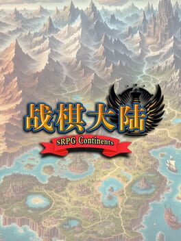 Zhàn Qí Dàlù Cover