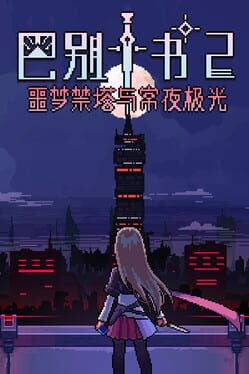 Ten Trials of Babel 2: Tower and Aurora Cover